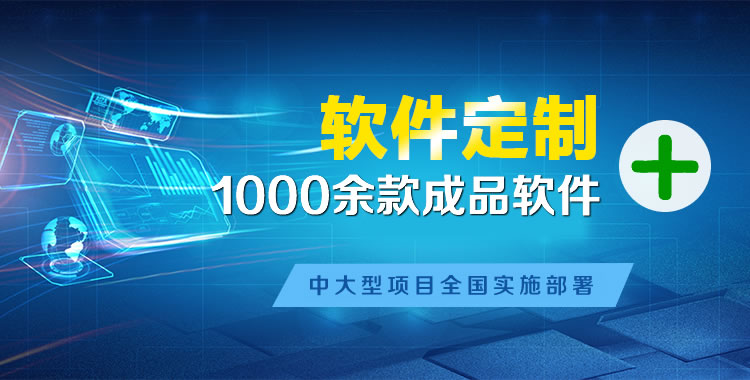 北镇管理系统软件软件开发